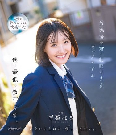 青葉はるCAWD-870ed2k磁力链接迅雷下载地址在线观看