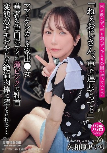 久和原せいらJUBE-025ed2k磁力链接迅雷下载地址在线观看