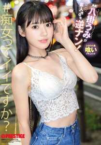 八掛うみABF-280ed2k磁力链接迅雷下载地址在线观看