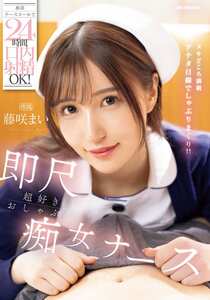 藤咲まい（藤咲舞）IPZZ-744ed2k磁力链接迅雷下载地址在线观看