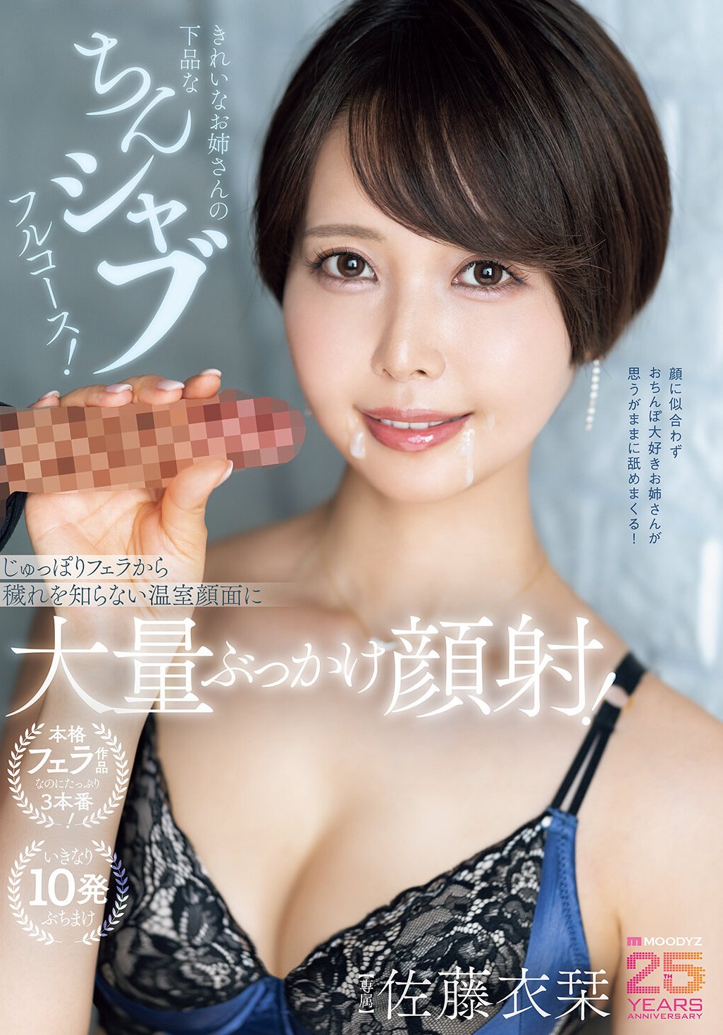 佐藤衣栞MIKR-040ed2k磁力链接迅雷下载地址在线观看