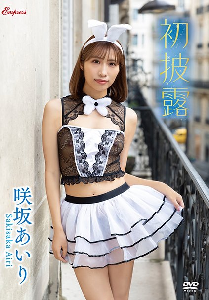 咲坂あいりKIDM-1080ed2k磁力链接迅雷下载地址在线观看