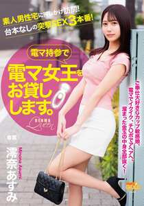 澪奈あすみMGOLD-047ed2k磁力链接迅雷下载地址在线观看