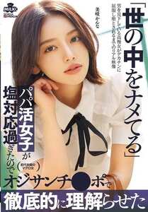 美咲かんなMILK-265ed2k磁力链接迅雷下载地址在线观看