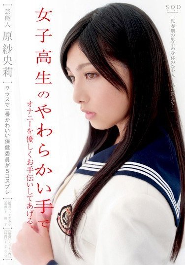 原紗央莉STAR-193ed2k磁力链接迅雷下载地址在线观看