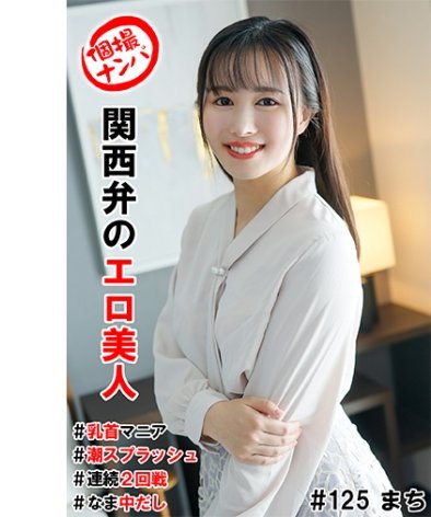 HNHU-0125 