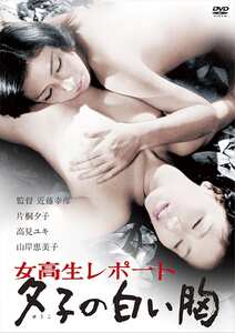 NKT-134 片桐夕子,山岸恵美子,森田蘭子