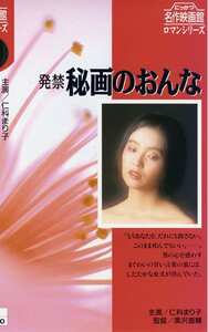 仁科まり子,三崎奈美,山口千枝,橘田良江NKT-170ed2k磁力链接迅雷下载地址在线观看