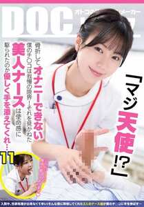 五芭,芦名ほのか,似鳥日菜DOCD-076ed2k磁力链接迅雷下载地址在线观看