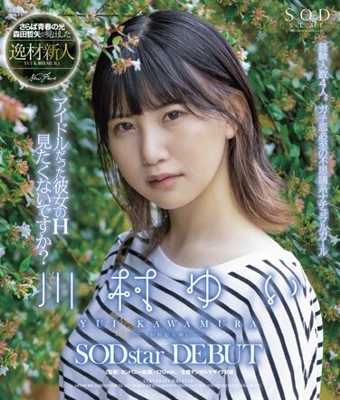 川村ゆいSTARSBD-476ed2k磁力链接迅雷下载地址在线观看