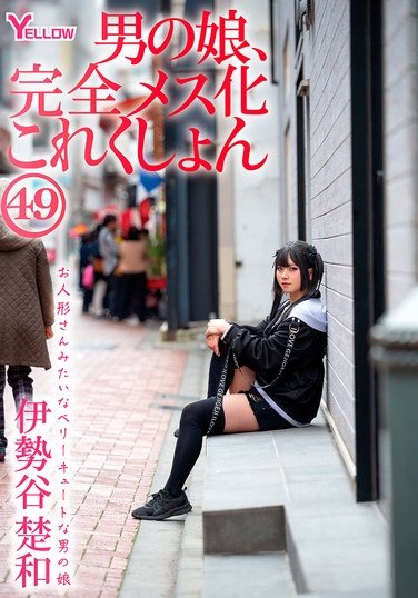 伊勢谷楚和HERY-160ed2k磁力链接迅雷下载地址在线观看