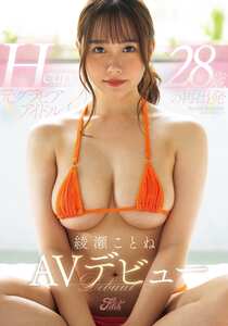 綾瀬ことねFPRE-207ed2k磁力链接迅雷下载地址在线观看