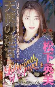 松下英美LU-010ed2k磁力链接迅雷下载地址在线观看