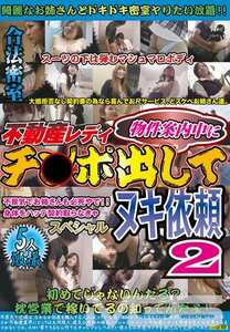 WAN-081 関目いくみ,大浦美奈代,藤谷りこ