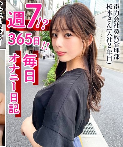桜木さん,電力会社,入社2年目MIUM-1036ed2k磁力链接迅雷下载地址在线观看