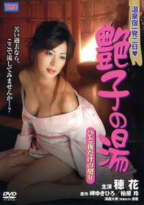 穂花,北川明花DVS-130ed2k磁力链接迅雷下载地址在线观看
