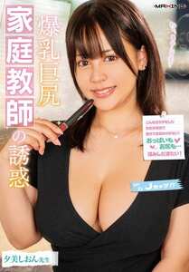 夕美しおんMXGS-1407ed2k磁力链接迅雷下载地址在线观看