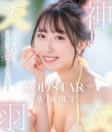 天神羽衣STARTBD-323ed2k磁力链接迅雷下载地址在线观看