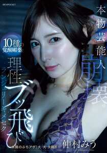 仲村みうIPZZ-756ed2k磁力链接迅雷下载地址在线观看