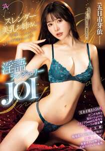 五日市芽依DASS-810ed2k磁力链接迅雷下载地址在线观看