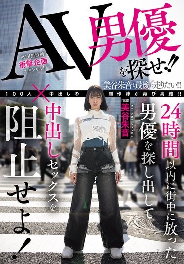 美谷朱音（美谷朱里）HMN-729ed2k磁力链接迅雷下载地址在线观看