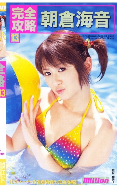 朝倉海音MILV-113ed2k磁力链接迅雷下载地址在线观看