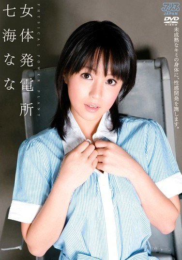 七海ななDV-1001ed2k磁力链接迅雷下载地址在线观看