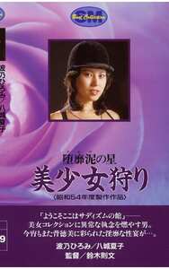 八城夏子,波乃ひろみ,飛鳥裕子,日向明子,岡本麗,小川亜佐美,朝霧友香NKT-111ed2k磁力链接迅雷下载地址在线观看