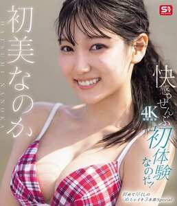 初美なのかSONE-996ed2k磁力链接迅雷下载地址在线观看