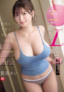 鷲尾めいSNOS-016ed2k磁力链接迅雷下载地址在线观看