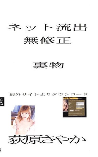 萩原さやか（荻原さやか）NTQ-004ed2k磁力链接迅雷下载地址在线观看