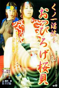 美咲江梨,橘瑠璃,山口玲子,間宮結OKURAM-167ed2k磁力链接迅雷下载地址在线观看