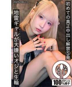 希咲那奈HNAMH-024ed2k磁力链接迅雷下载地址在线观看