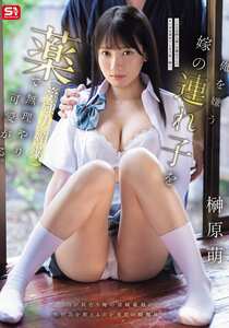 榊原萌SNOS-043ed2k磁力链接迅雷下载地址在线观看