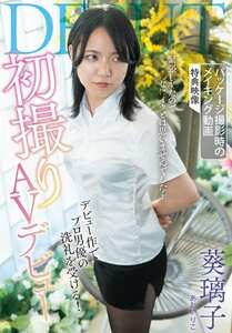 葵璃子SAN-416ed2k磁力链接迅雷下载地址在线观看
