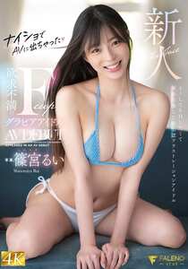 篠宮るいFNS-157ed2k磁力链接迅雷下载地址在线观看