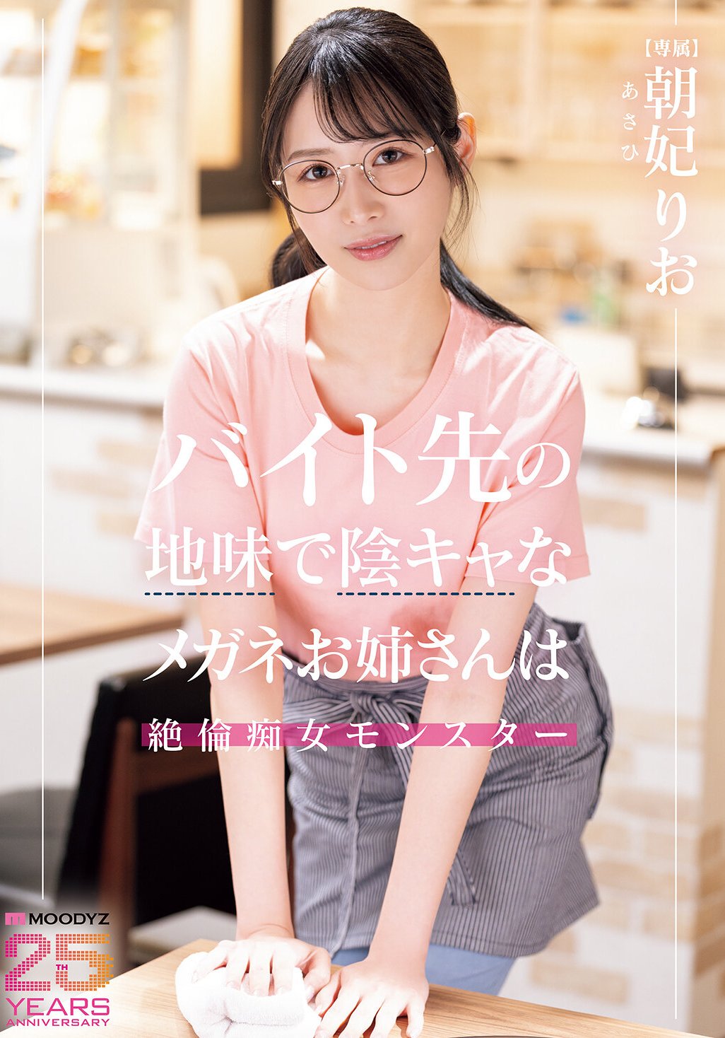 朝妃りお（朝日りお）MIKR-056ed2k磁力链接迅雷下载地址在线观看
