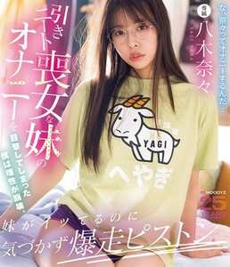 八木奈々MIDA-389ed2k磁力链接迅雷下载地址在线观看
