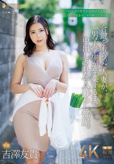吉泽友贵JUQ-993ed2k磁力链接迅雷下载地址在线观看