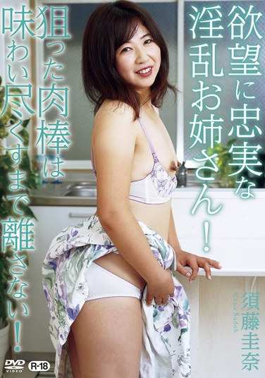 须藤圭奈SGOR-024ed2k磁力链接迅雷下载地址在线观看