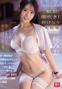 桜みおSNOS-091ed2k磁力链接迅雷下载地址在线观看