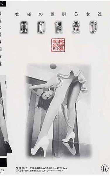 立原祥子LX-017ed2k磁力链接迅雷下载地址在线观看