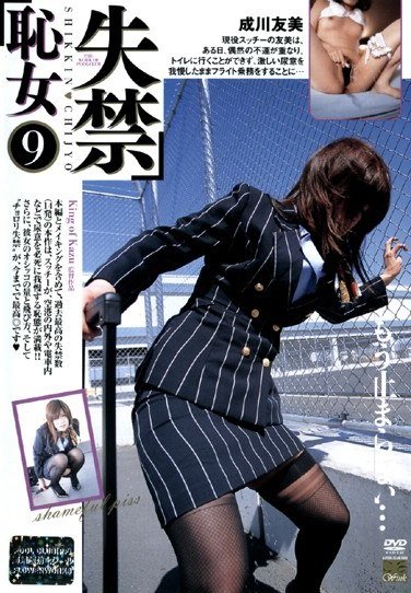 成川友美PKOS-009ed2k磁力链接迅雷下载地址在线观看