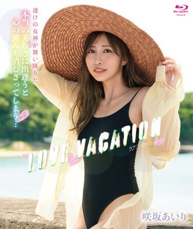 MEDBD-001 咲坂あいり