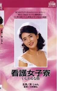 泉じゅん,北原ちあき,竹下ゆかりNKT-248ed2k磁力链接迅雷下载地址在线观看