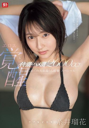 糸井瑠花SONE-660ed2k磁力链接迅雷下载地址在线观看