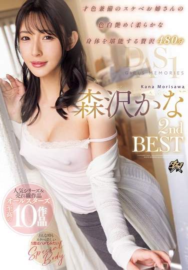 森沢香奈（饭冈佳奈子）DAZD-229ed2k磁力链接迅雷下载地址在线观看