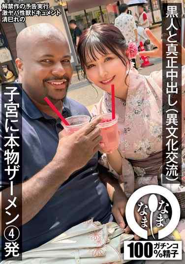 清巳玲のNAMH-025ed2k磁力链接迅雷下载地址在线观看