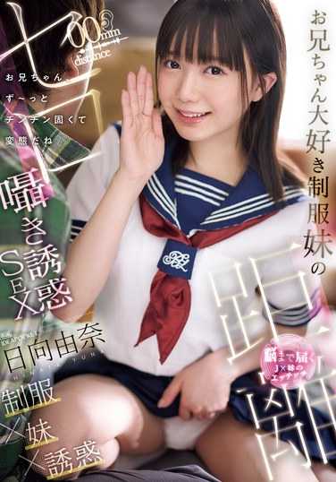 日向由奈IPZZ-473ed2k磁力链接迅雷下载地址在线观看