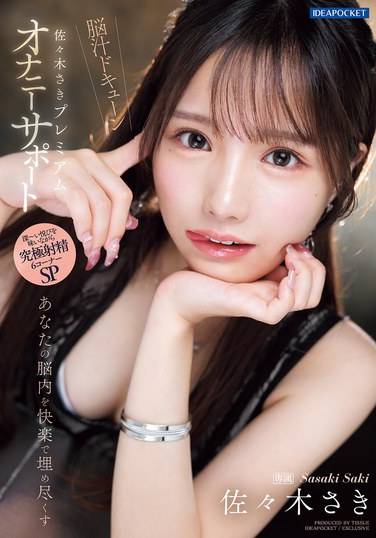 佐佐木沙希IPZZ-519ed2k磁力链接迅雷下载地址在线观看